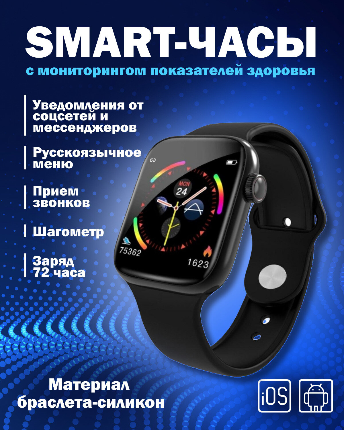 Умные часы Smart Watch BIG T800 Pro Max, для Android и iOS для любых смартфонов (iphone/ android).