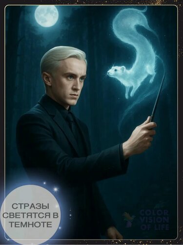 Изображение товара Алмазная мозаика CVL "Драко с патронусом", полная выкладка, основа холст, 40x50 см