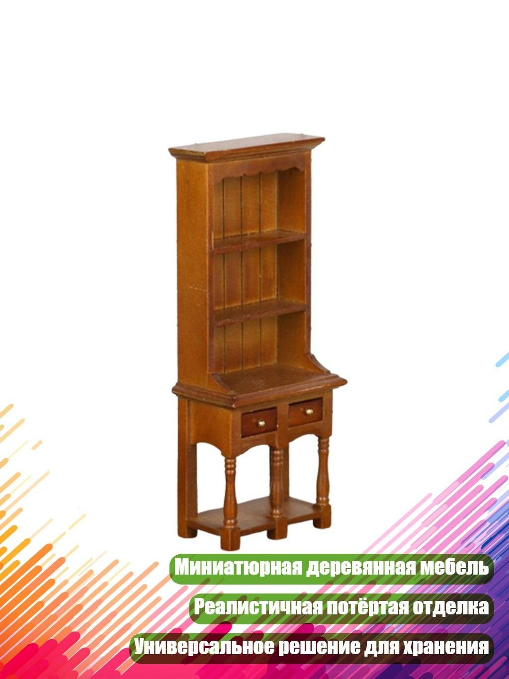 Деревянный мини-шкафчик с двумя ящиками