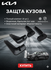 Брызговики для автомобилей KIA SONET, 4 штуки