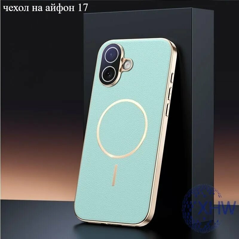 Чехол iphone 17(чехол на iphone 17)Натуральная телячья кожа, Модный и элегантный