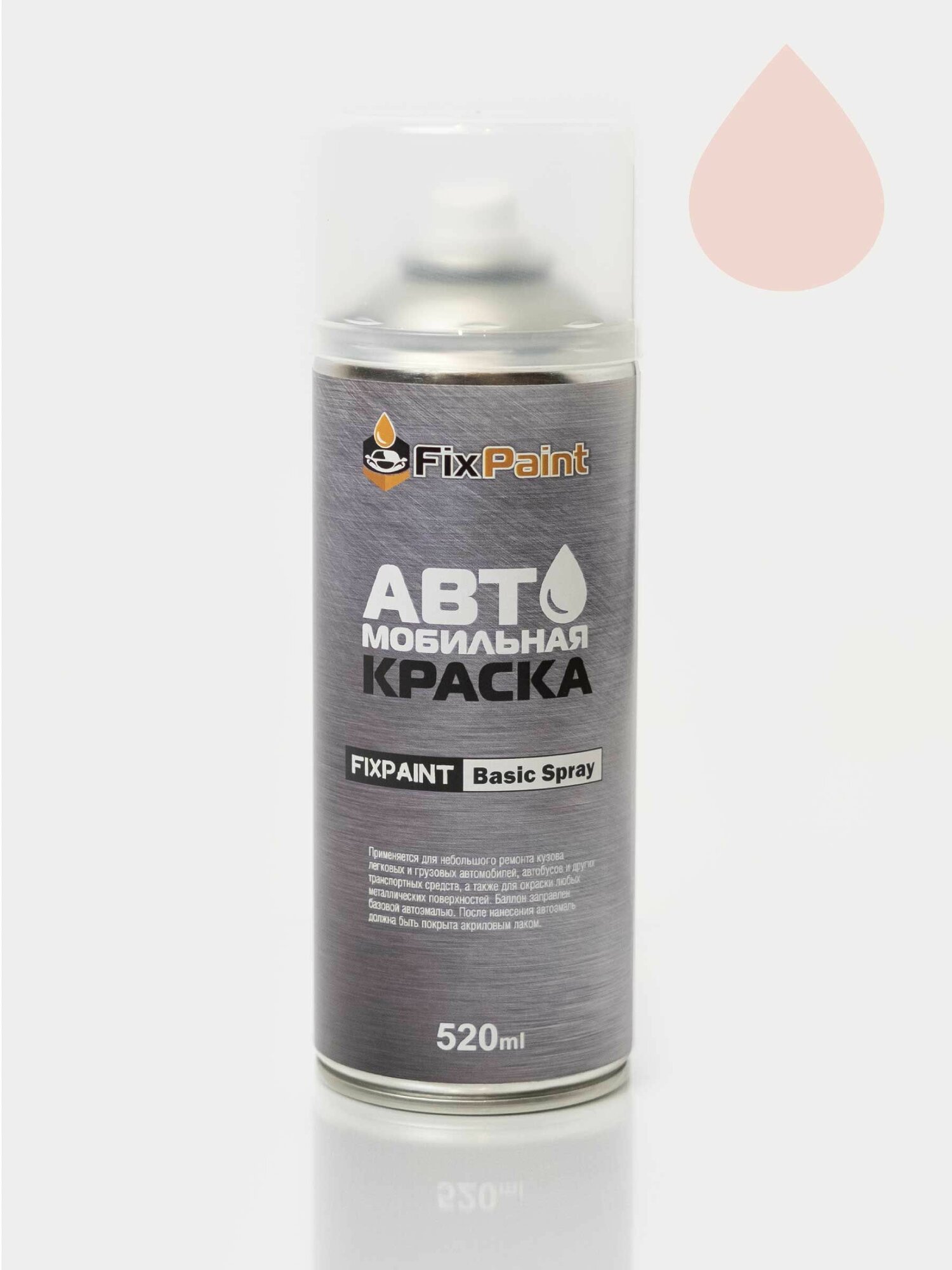 Краска SKODA, код F3F, RUZOVA BABY, автомобильная эмаль FixPaint Spray в аэрозольном баллончике 520 мл