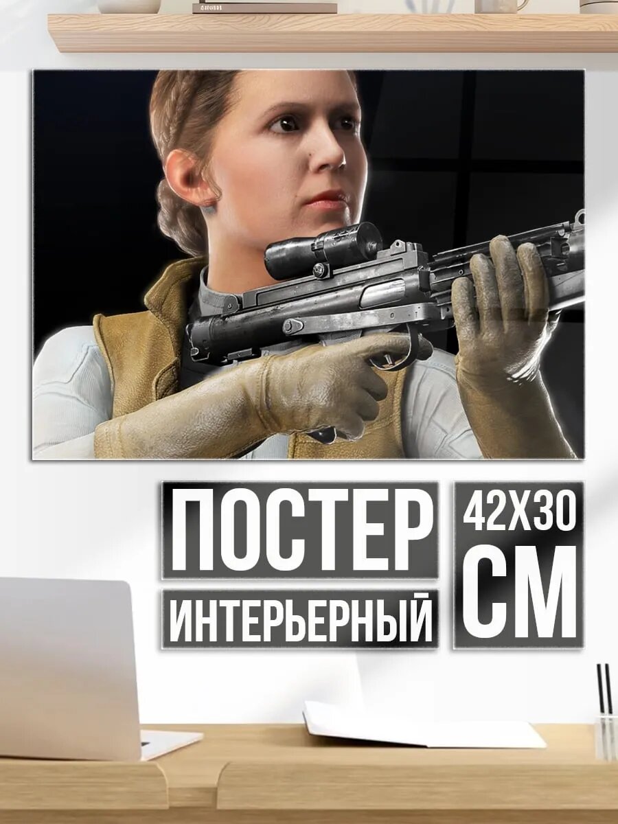 Плакат постер Принцесса Лея с бластером