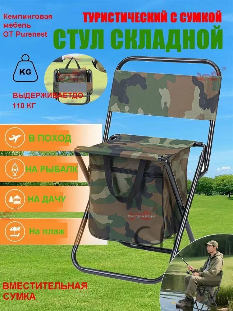 Кресло для рыбалки60*30*35 см