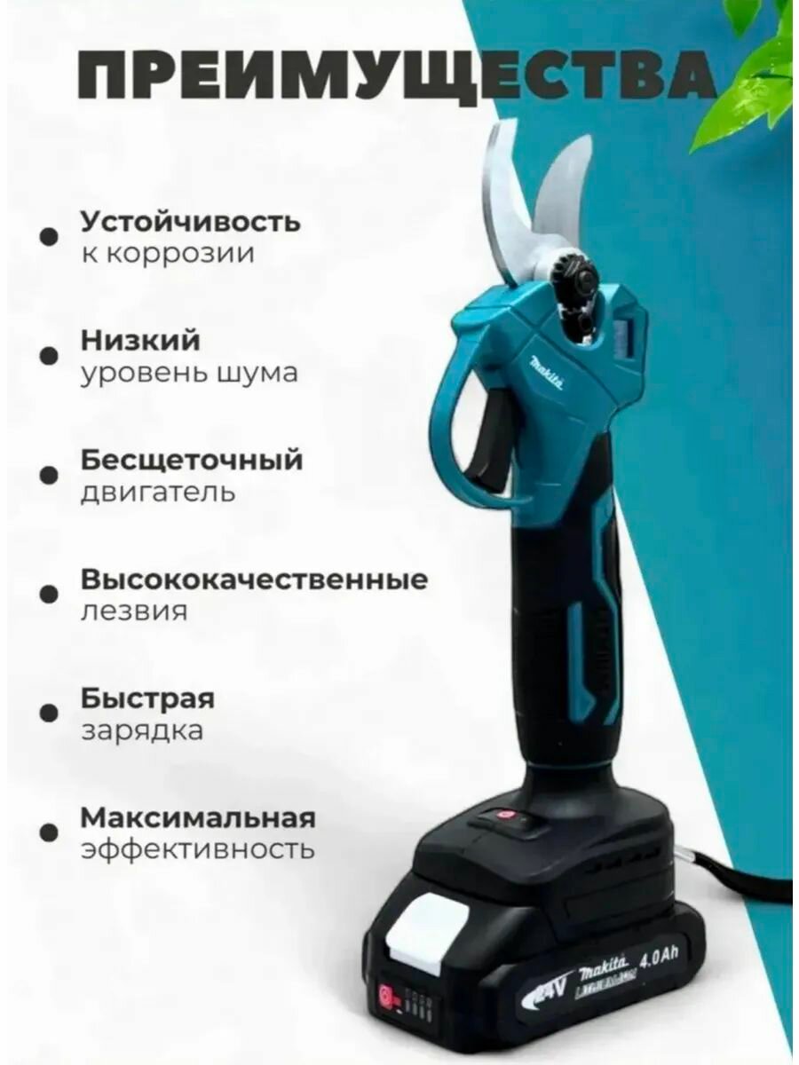 Электросекатор,40мм — фото 1