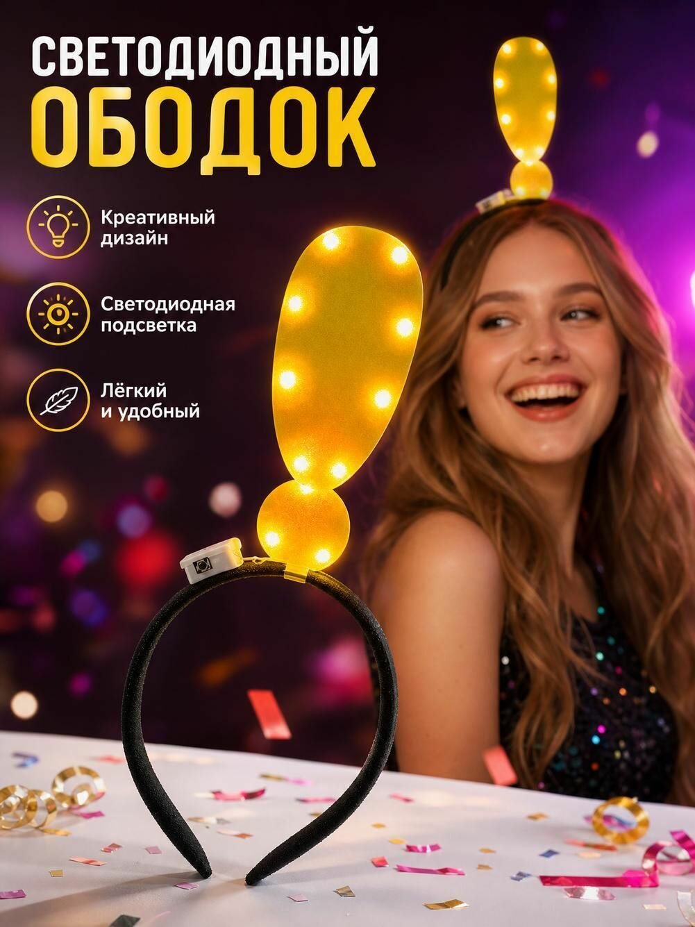 Креативная повязка на голову Стрела