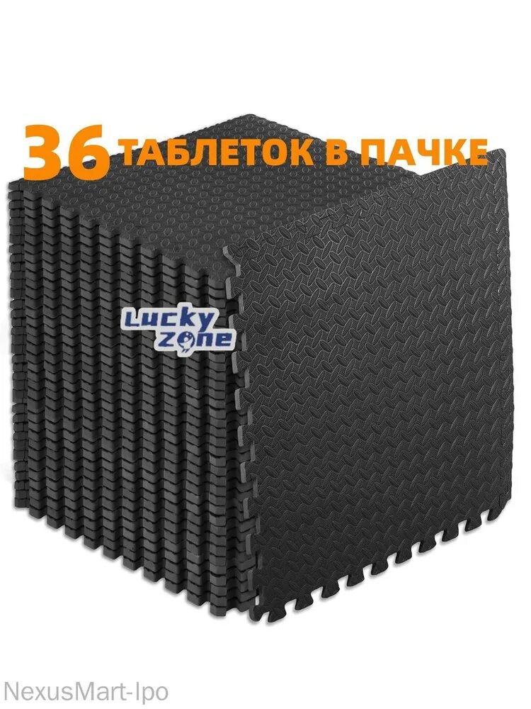 Спортивное Напольное Покрытие, 36 Шт, 30*30 См