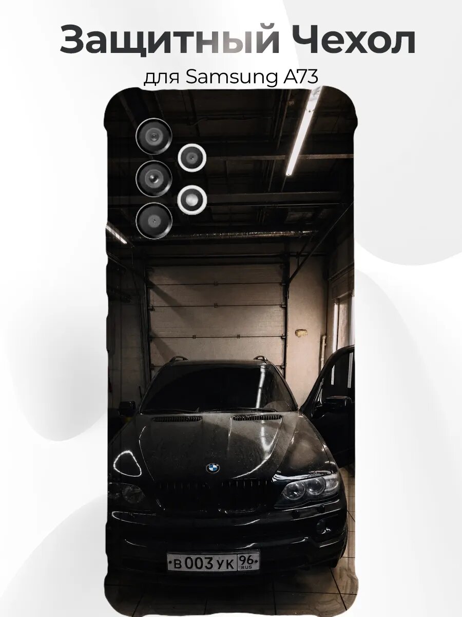 Чехол на Samsung A73 черный BMW X5 E53