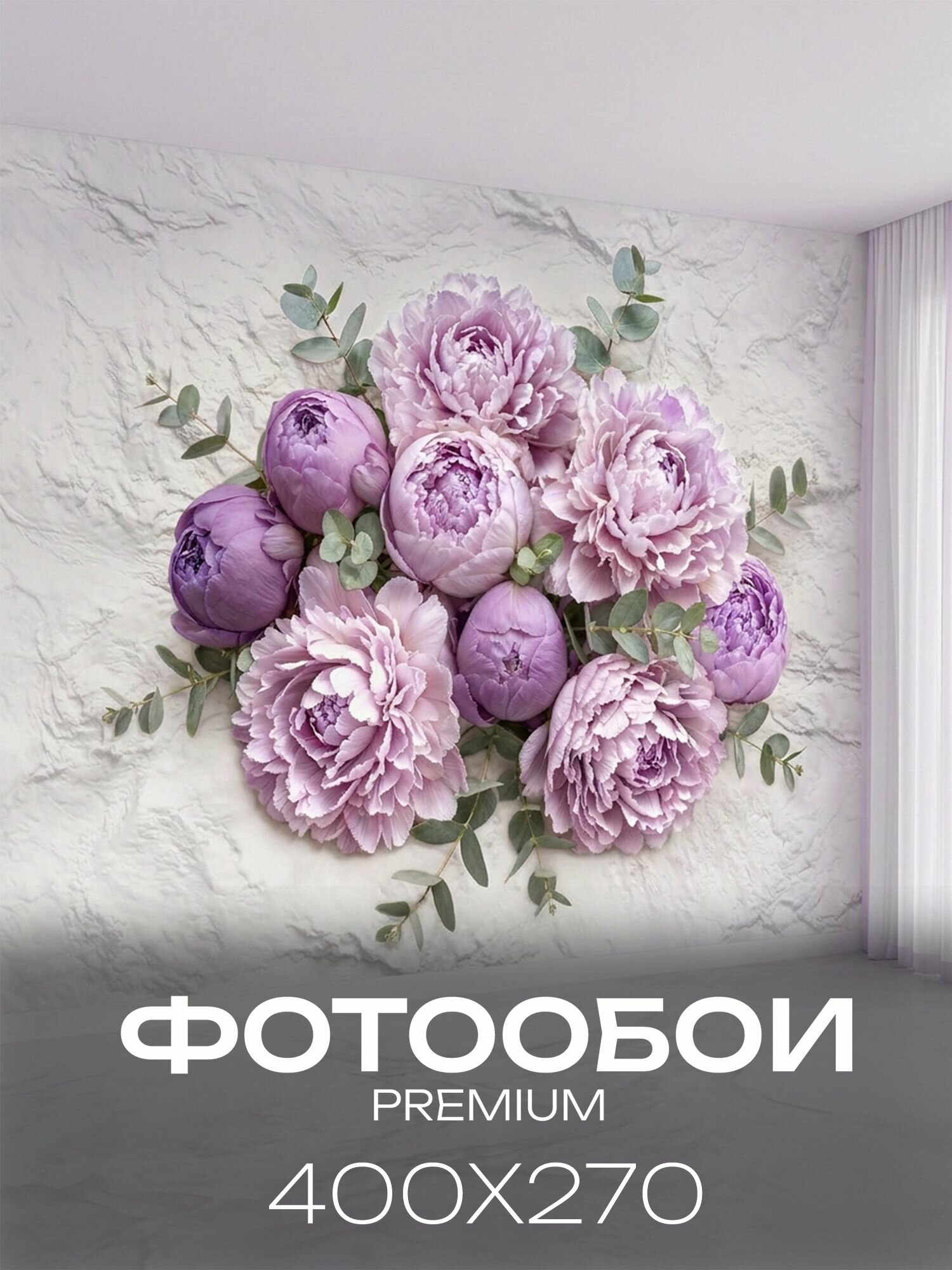 Фотообои 3D на стену флизелиновые цветы 400х270