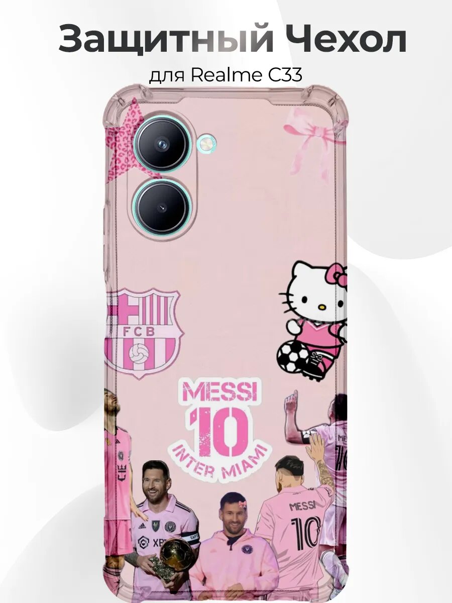 Чехол для Realme C33 Messi кавай стикеры
