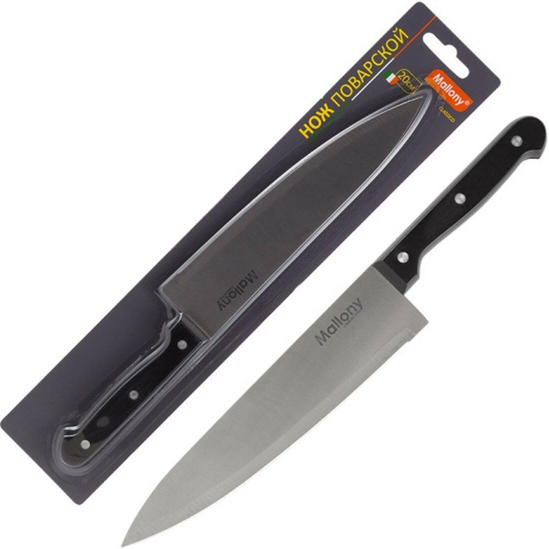 Нож с пластиковой рукояткой поварской Mallony CLASSICO MAL-01CL (005513), 20 см