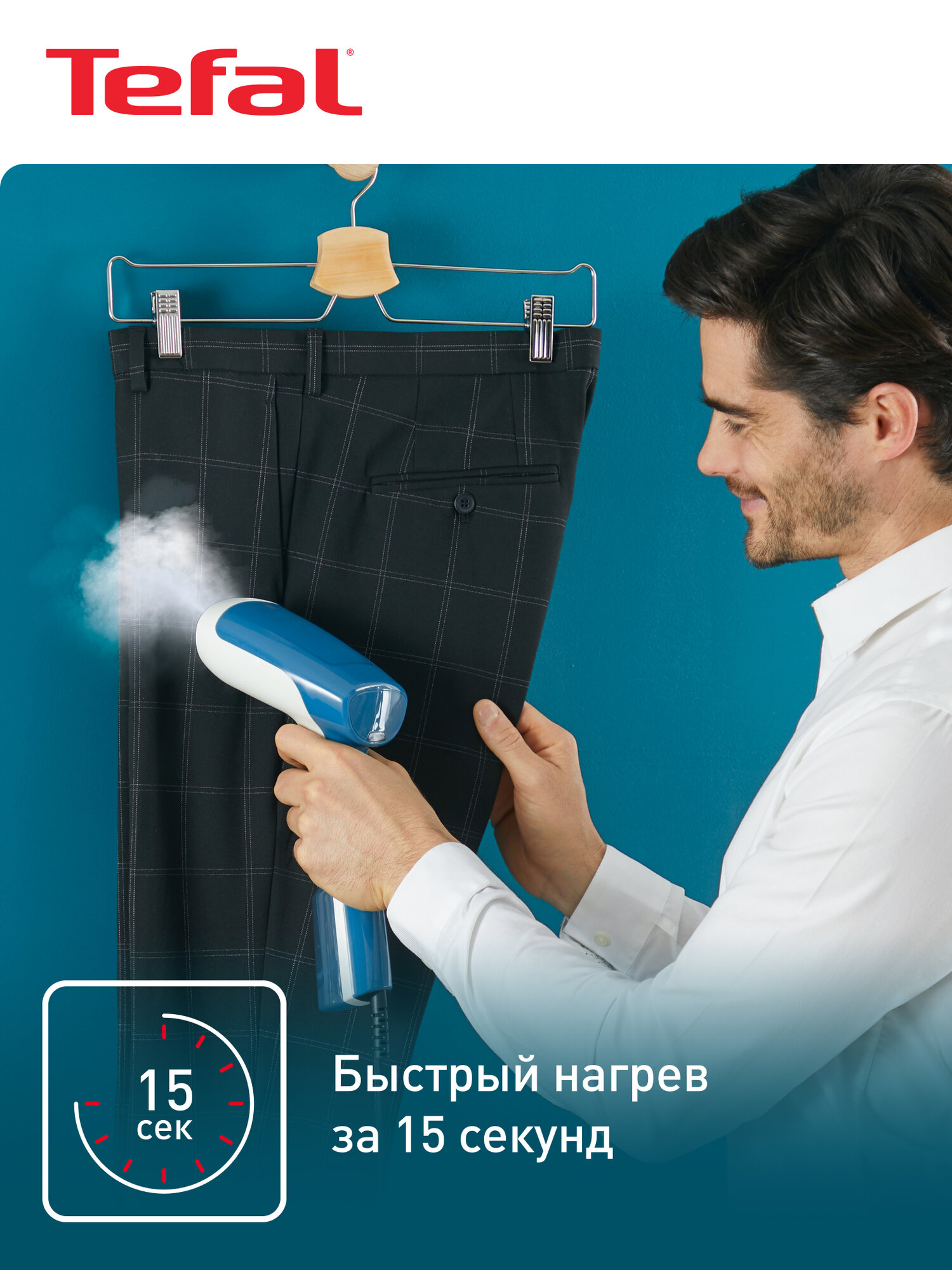 Ручной отпариватель Tefal Access Steam First DT6130E0, белый / голубой — фото 1