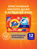 Капсулы для стирки белья Tide Color 12 шт