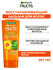 Garnier Fructis SOS Восстановление Бальзам-ополаскиватель для пов...