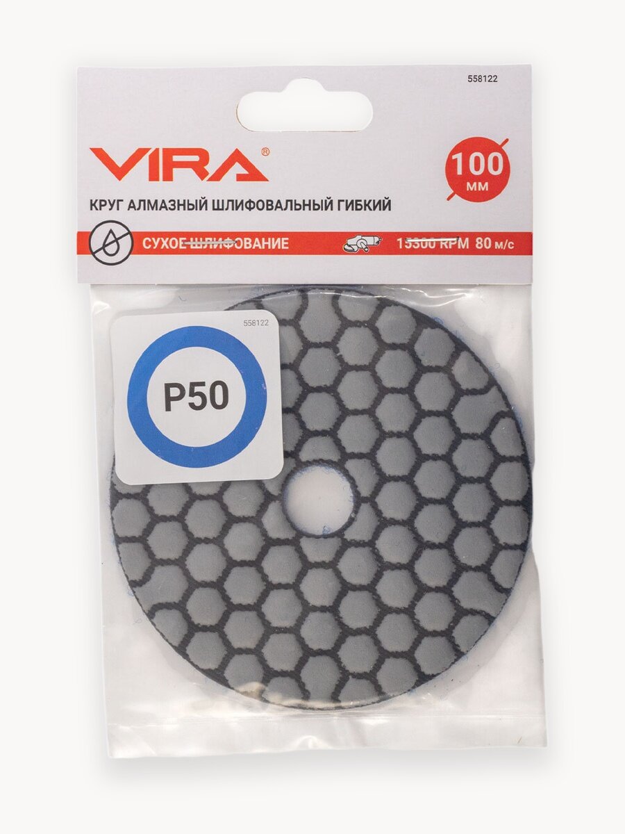 Алмазный гибкий шлифовальный круг Р50 100 мм черепашка для керамогранита АГШК сухое шлифование VIRA