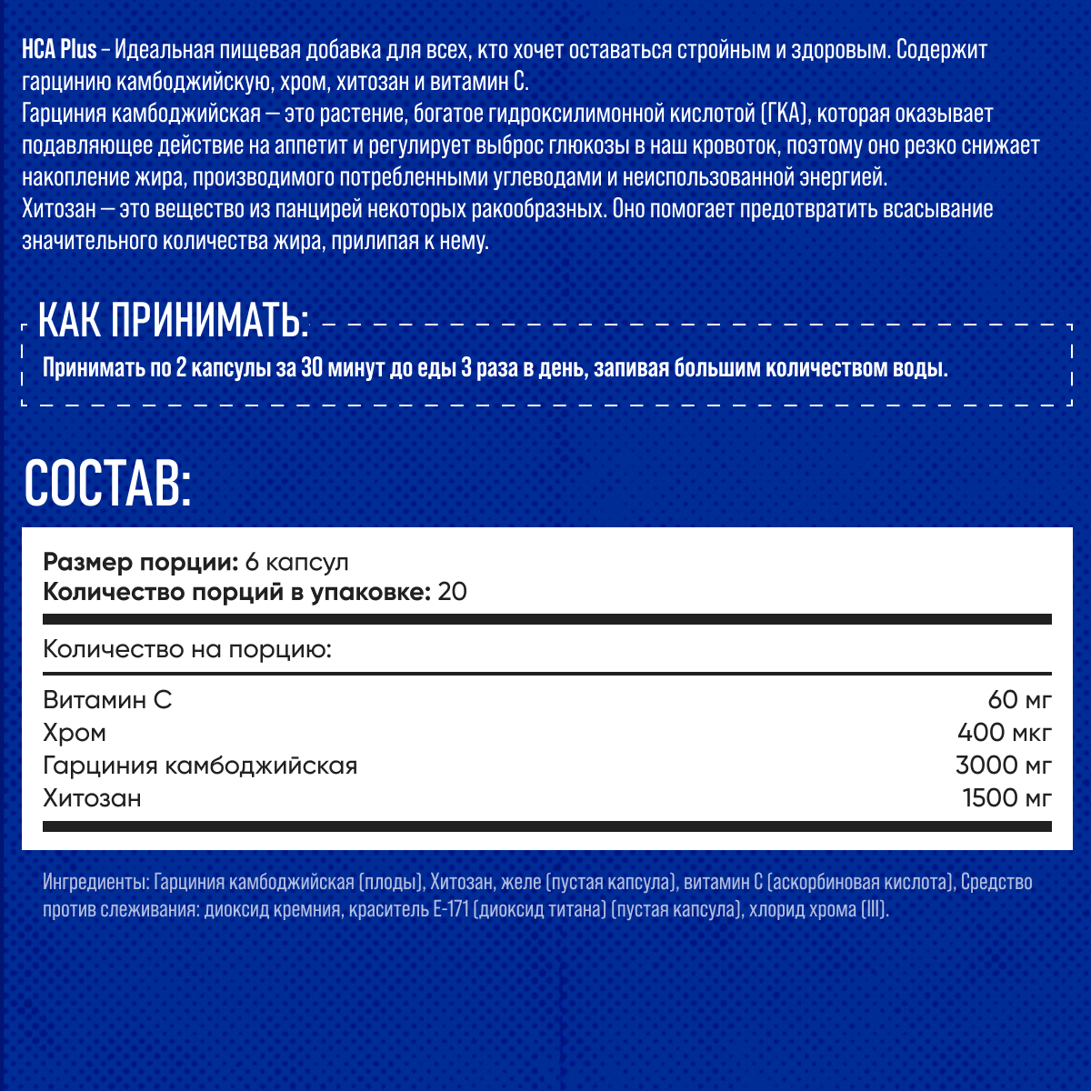 Картинки Жиросжигатель, контроль аппетита Quamtrax - HCA plus 120 капсул