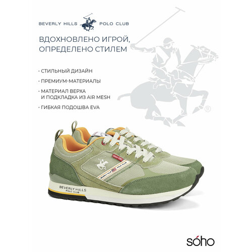 фото Кроссовки beverly hills polo club, размер 42, зеленый