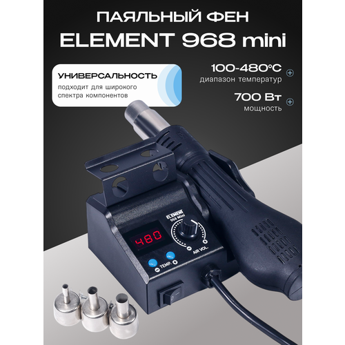 Паяльная станция Element 968 Mini 7503₽