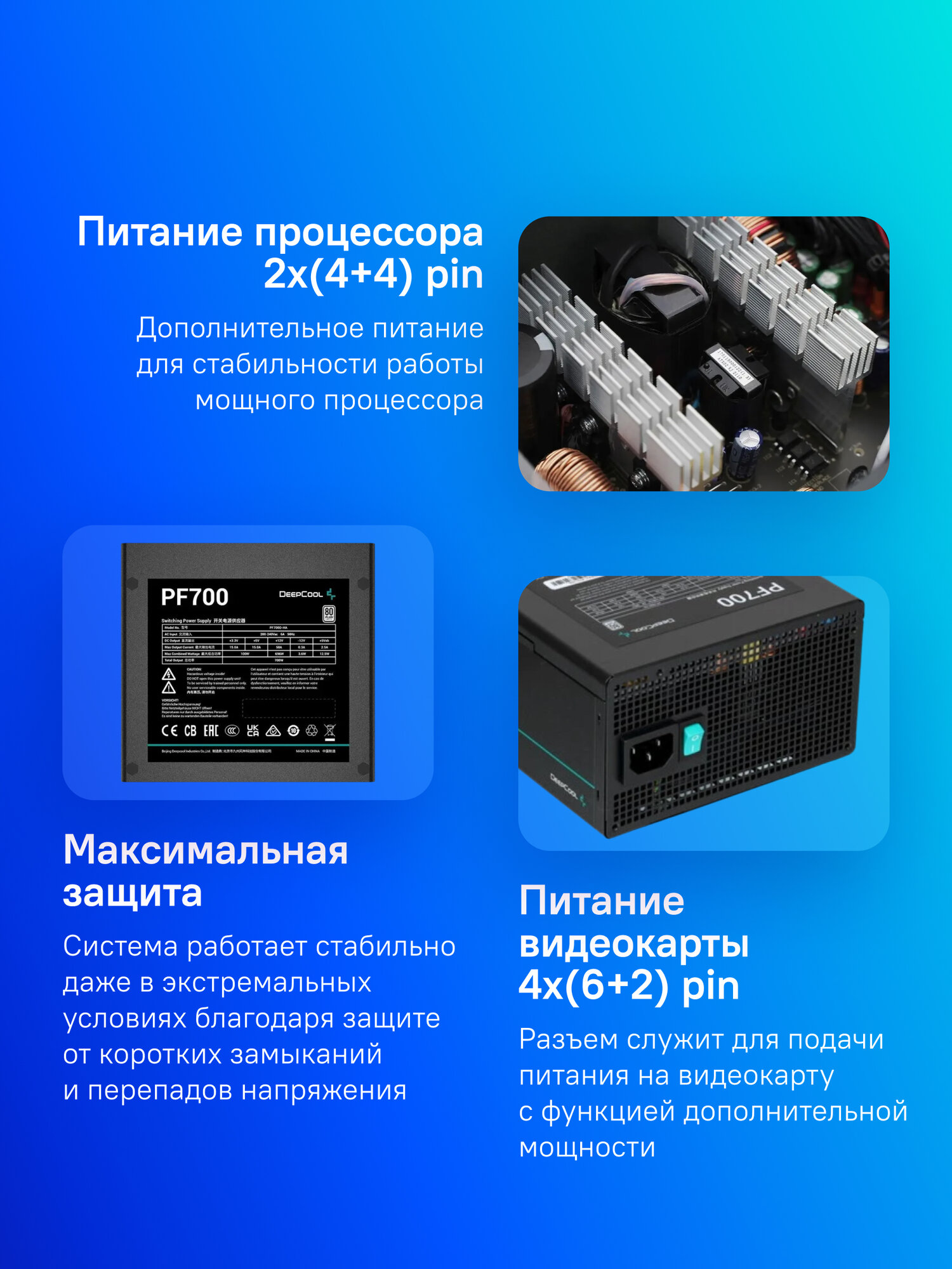 Блок питания DeepCool PF700 V2, 700Вт, 120мм, черный, retail [r-pf700d-ha0b-wdeu] — фото 1