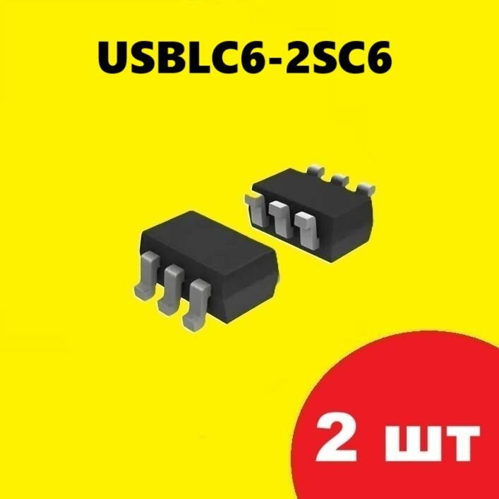 USBLC6-2SC6 UL26 диод защитный (2 шт.) корпус SOT-23-6 SMD схема, аналог USBLC6-2SC6Y характеристики SRV05-4A цоколевка элемент datasheet микросхема SOT23-6