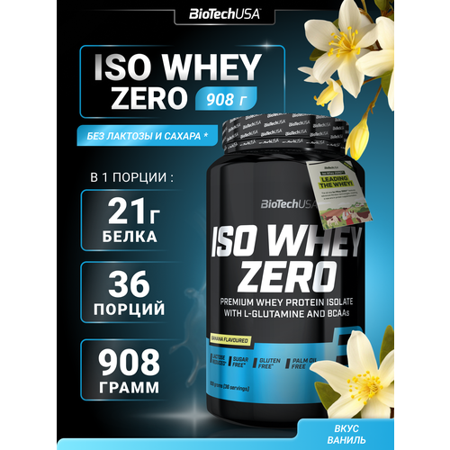 Протеин BioTechUSA Iso Whey Zero, 908 гр., (ваниль)