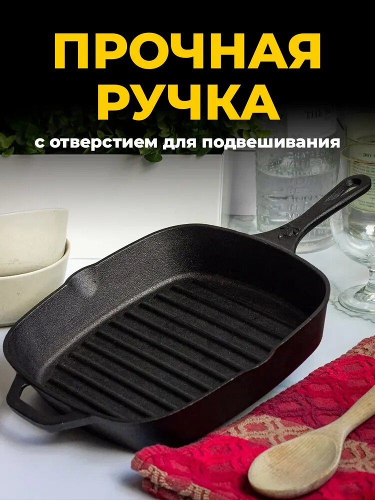 Чугунная сковорода-гриль Oberhof Grillgericht NF-01, 28 см с толстым дном, квадратная с крышкой подходит для индукционных плит Oberhof Grillgericht NF-01 — фото 1