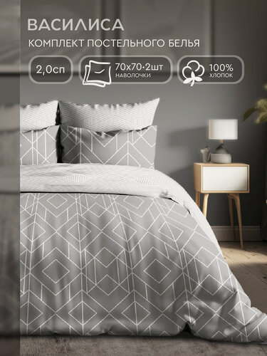 Изображение товара Постельное белье Василиса 2-спальное, Бязь, наволочки 70х70 см, Каро-3