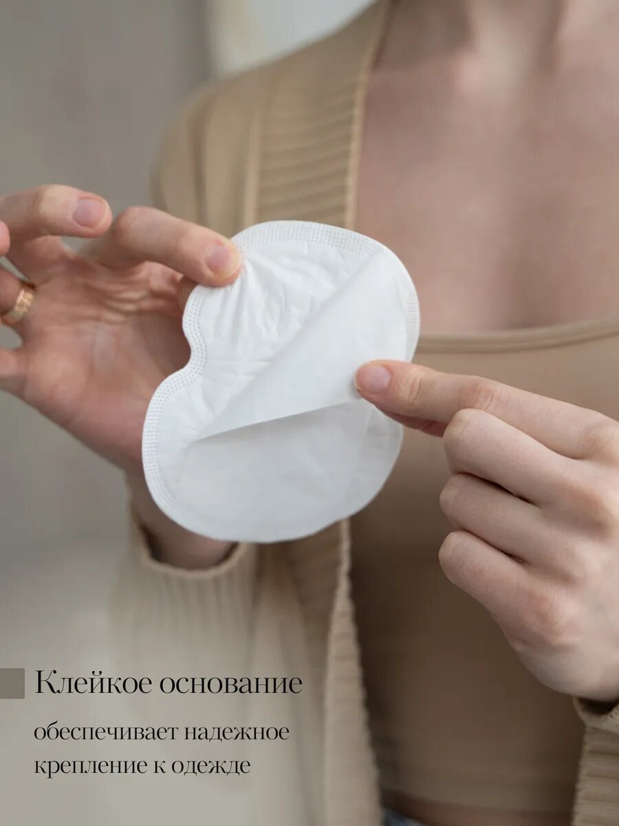 Изображение Вкладыши от пота