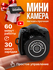 Микро фотоаппарат с картой памяти 32 Гб Мини камера фотоаппарат б...