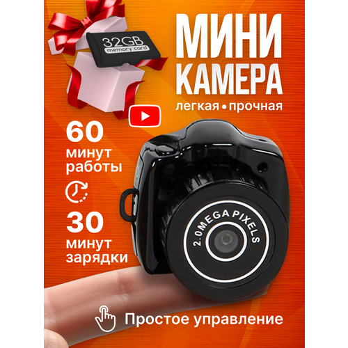 Мини камера брелок 2Мп 32Гб для скрытого наблюдения, цвет черный