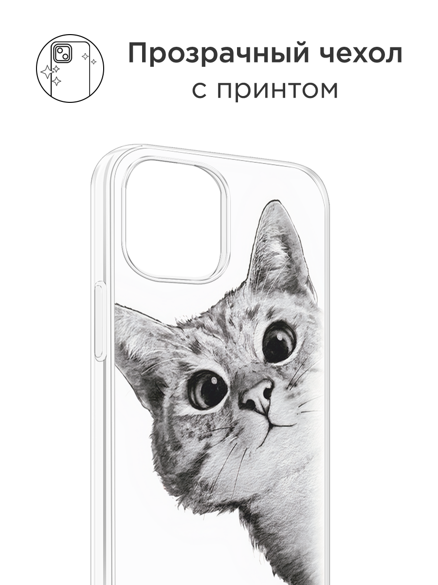 Чехол на Apple iPhone 15 Pro Max / Айфон 15 Про Макс с принтом Кот рисунок черно-белый — фото 1