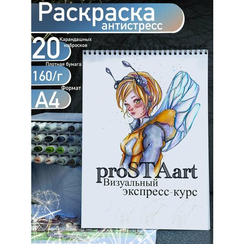 Набор раскрасок, 3 альбома для рисования на пружине, Антистресс