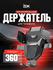 Держатель-подставка для телефона в автомобиль ZDK Car, цвет черны...