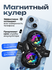 Кулер для мобильного телефона, 2 вентилятора, с LED-дисплеем, RGB...