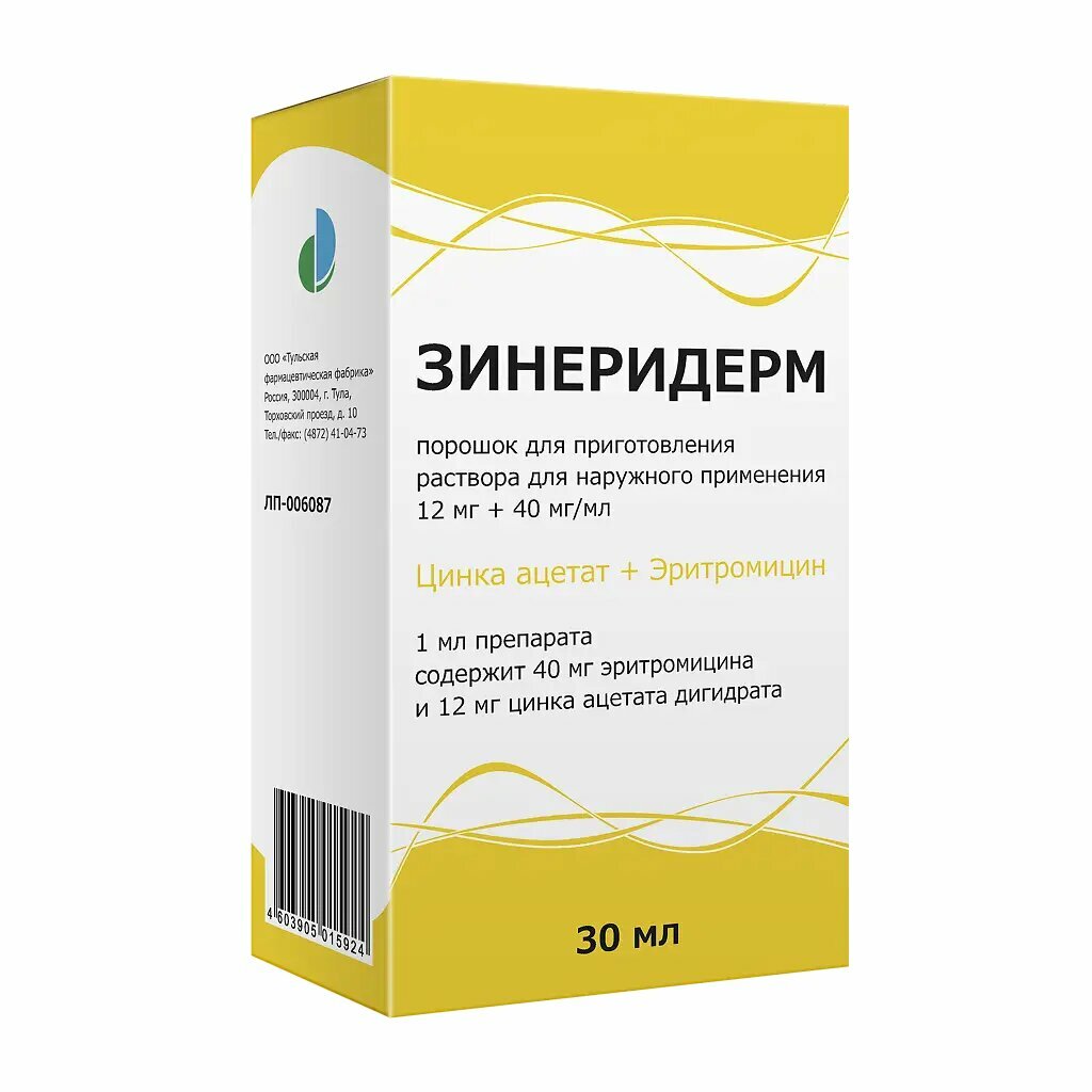 Зинеридерм порошок д/приг раствора для наружного применения 12 мг+40 мг/мл в комплекте 1 шт