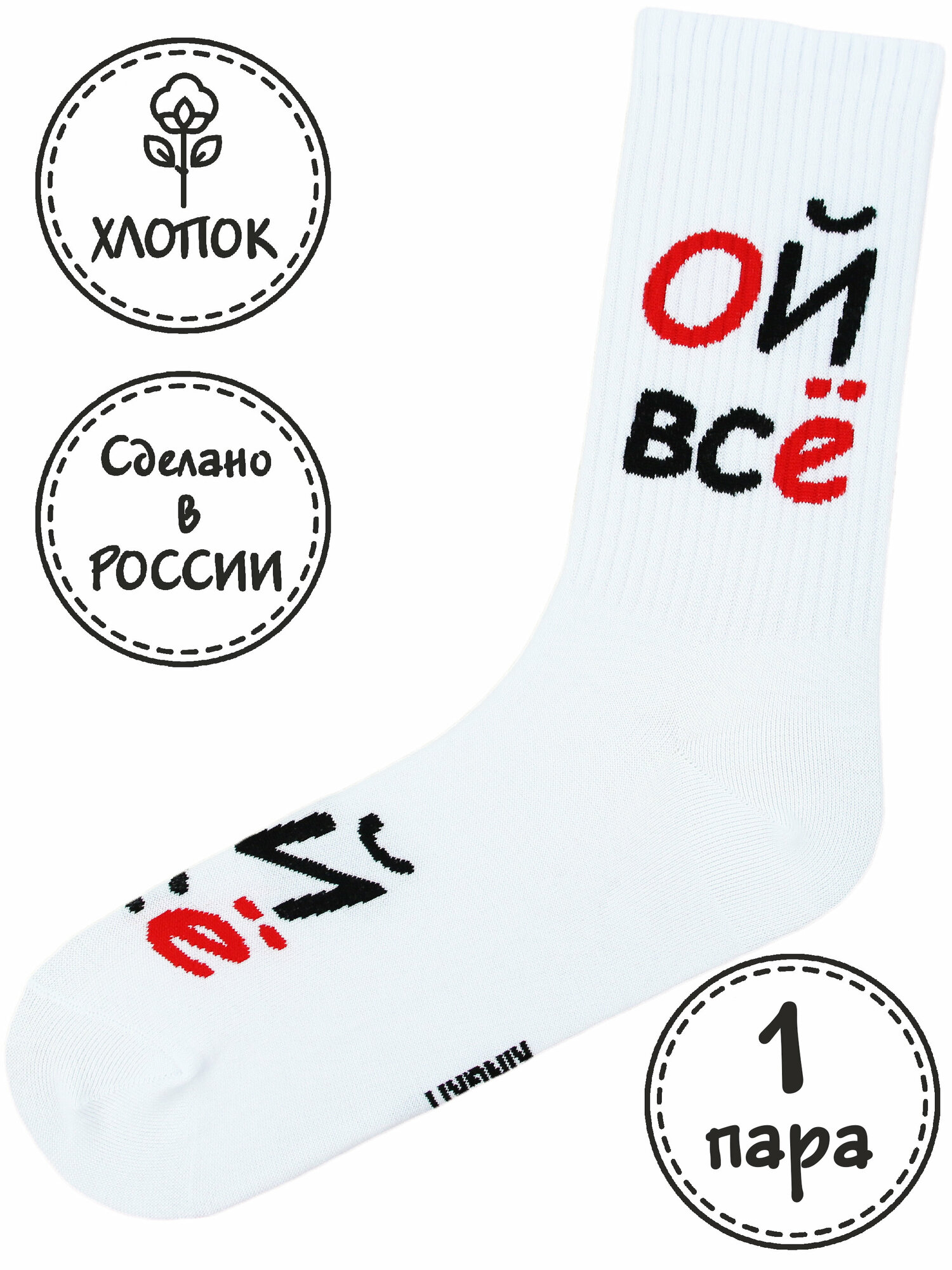 Носки Kingkit