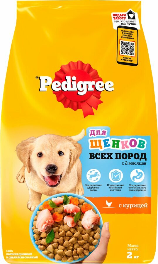 Корм д/щенков PEDIGREE д/всех пород от 2 мес. полнорац. сух. (Россия) 2000г