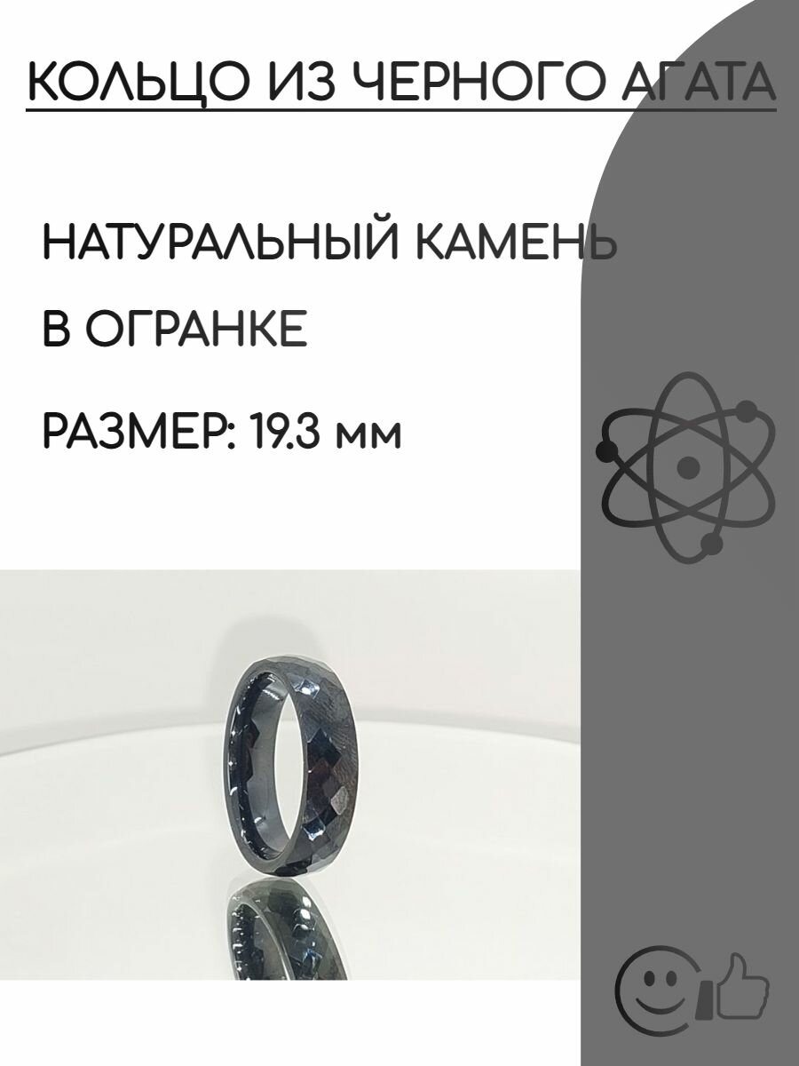 Кольцо, агат, размер 19, черный