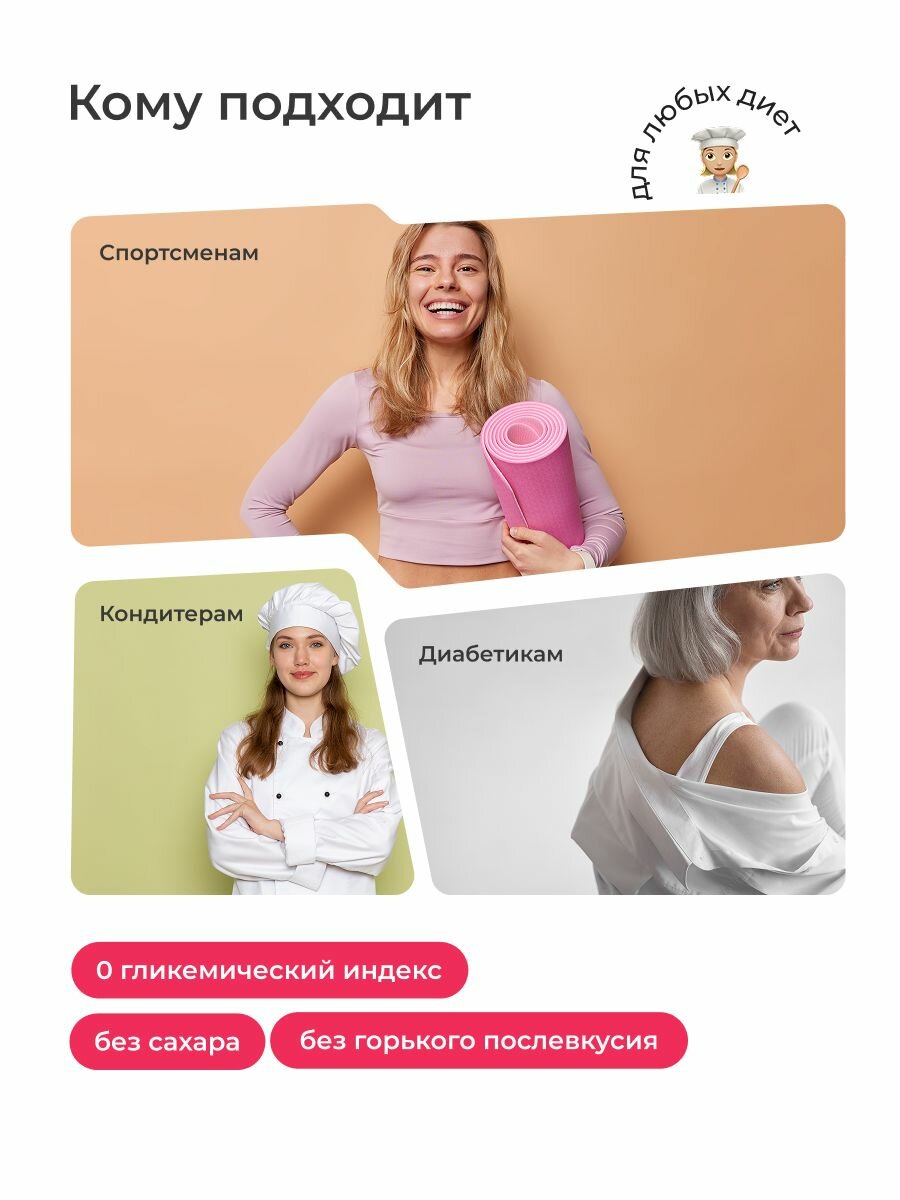 Сахарозаменители Сахарозаменитель LeafToGo с эритритом и сукралозой, для похудения и диабетиков, 330 г.