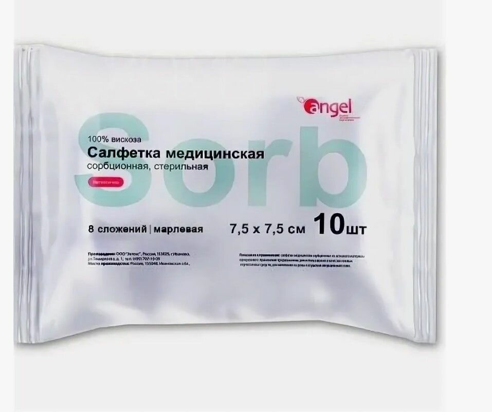 Салфетка марлевая сорбционная "Angel" 8 сложений 7,5х7,5см, стерильная (10уп/100 шт)