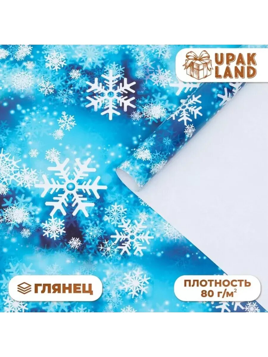 Упаковочная бумага глянцевая 
