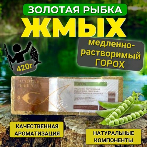 Макуха, жмых медленно-растворимый 