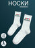 Унисекс носки с принтом