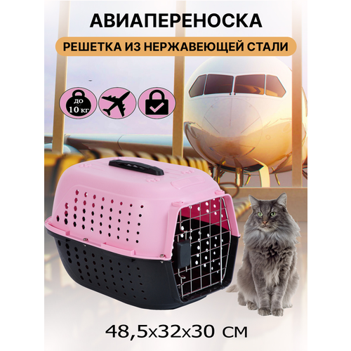 Пластиковая переноска для кошек и собак мелких пород "Чистый котик" 48*32*30 розовая