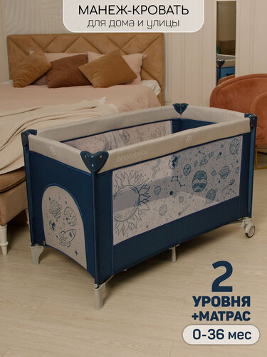 Изображение товара Манеж AmaroBaby MULTIFORM "Space", складной, многофункциональный, с сумкой для переноски, синий