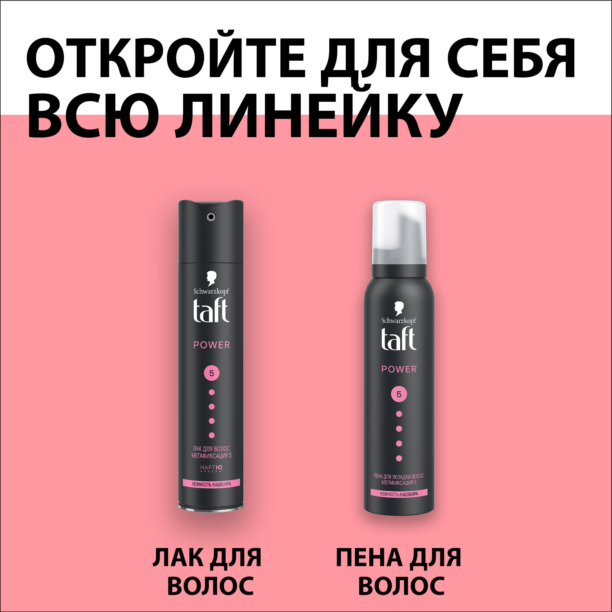 Тафт лак для волос эффект Кашемира фиксация 5 — фото 1