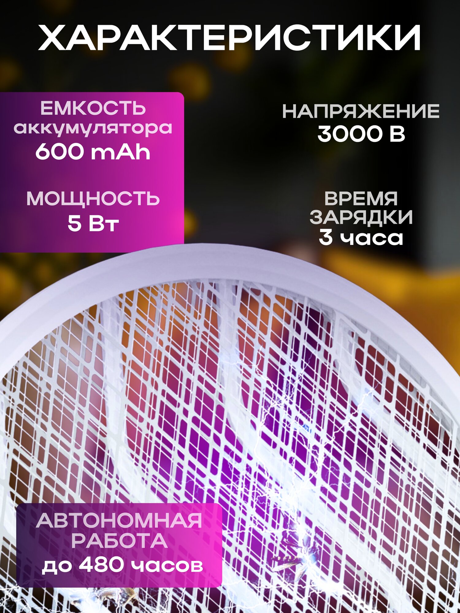 Электрические Мухобойки Xiaomi Мухобойка электрическая от насекомых комаров мух мошек