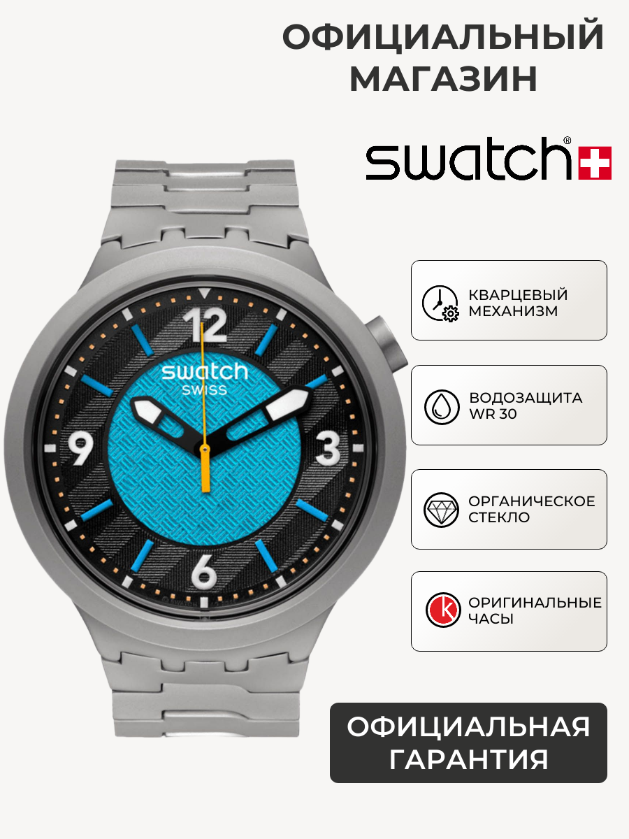 Наручные часы Swatch 