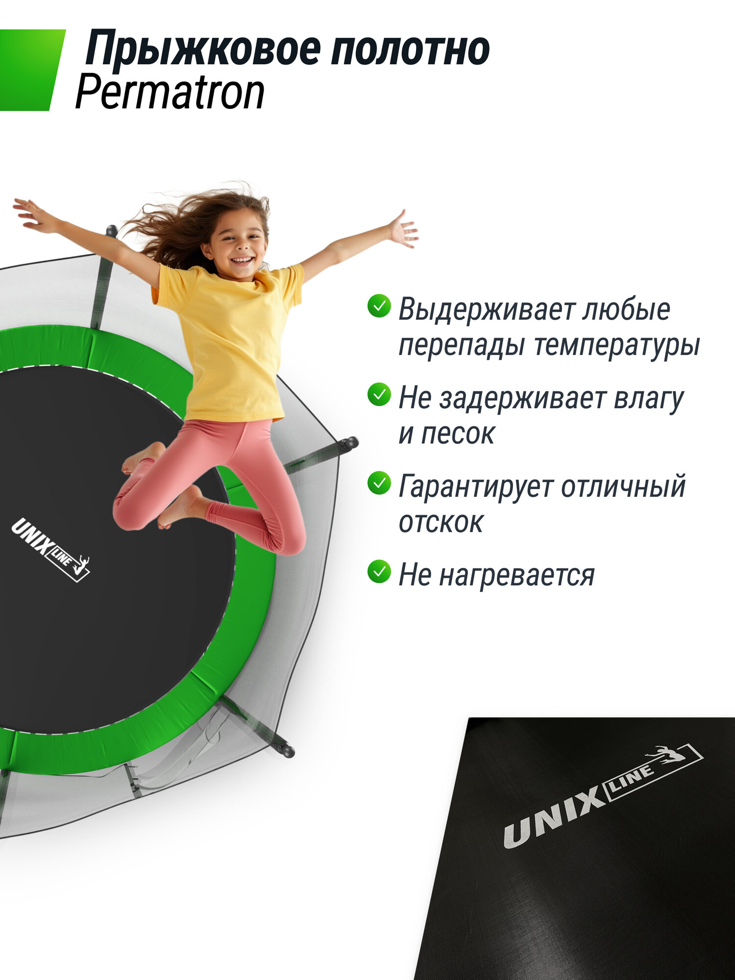 Батут UNIX Line Simple 10 ft Green (outside) UNIXLINE, с внешней защитной сеткой, общий диаметр 305 см — фото 1