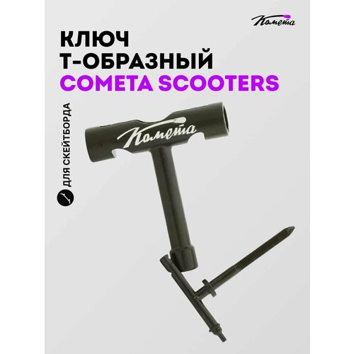 Ключ для скейтборда Т-образный черный